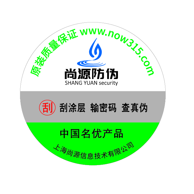 化妝品行業(yè)為什么要做做防偽標(biāo)簽？