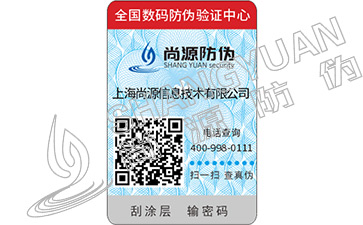 劣質(zhì)的二維碼防偽軟件會(huì)出現(xiàn)哪些問題？