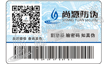一物一碼的二維碼防偽標簽有哪些特點？