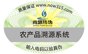 　　定燙防偽標簽有哪些優(yōu)點？