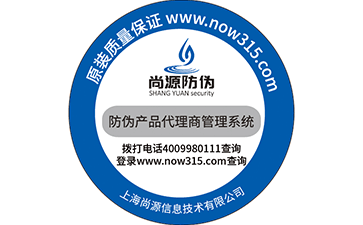 　　卷筒防偽標(biāo)簽制作的特殊要求有哪些？