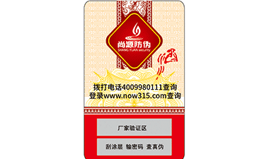 　　揭開(kāi)防偽標(biāo)簽有哪些優(yōu)點(diǎn)？