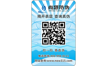 揭開留字防偽標簽是如何做的呢？