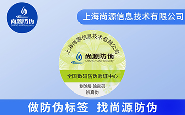 防偽標(biāo)簽怎么設(shè)計出來的
