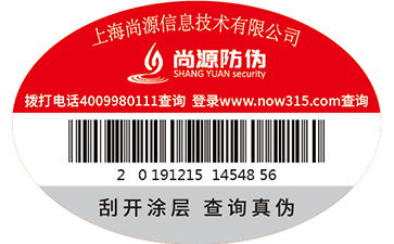 卷筒標(biāo)簽的制作是如何防偽？