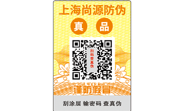 條形防偽碼的優(yōu)點(diǎn)你知道嗎？