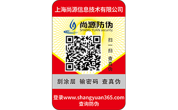 如何定制防偽標(biāo)簽，制作流程有哪些？