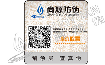 二維碼防偽標(biāo)簽貼在產(chǎn)品是的優(yōu)勢(shì)有哪些？