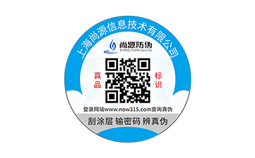 防偽標(biāo)簽知識(shí)