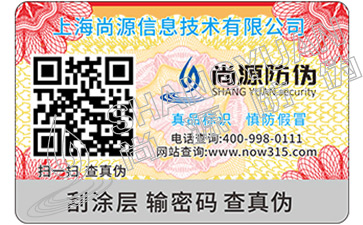 易碎紙防偽標(biāo)簽又分為哪些種？