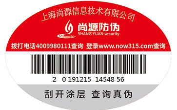 高溫變色防偽標(biāo)簽為什么廣泛使用？