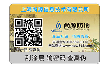 什么是安全線防偽標簽？