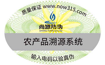 商品貼易碎紙防偽標(biāo)簽有哪些特點(diǎn)？