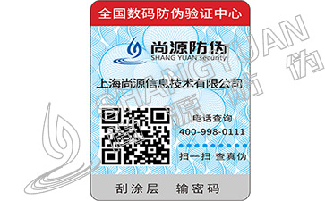 二維碼可以實現(xiàn)防偽標(biāo)簽防偽嗎