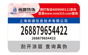 二維碼防偽標簽可以造假嗎？