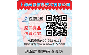 激光防偽標(biāo)簽是怎樣進(jìn)行防偽的？
