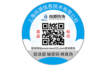 駕馭凌風(fēng)，穿越激光防偽