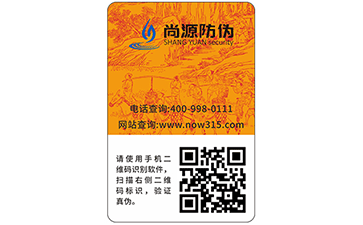 隱入云層，賞析激光防偽標(biāo)簽