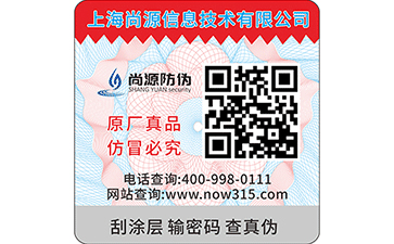防偽碼是如何產(chǎn)生的？