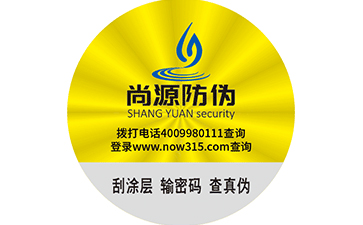 你知道激光防偽標(biāo)簽的功能和生產(chǎn)過程嗎？