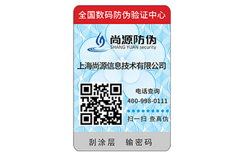 激光防偽標(biāo)簽使用了哪些技術(shù)？