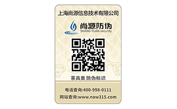 防竄貨套標(biāo)防偽標(biāo)簽是什么？