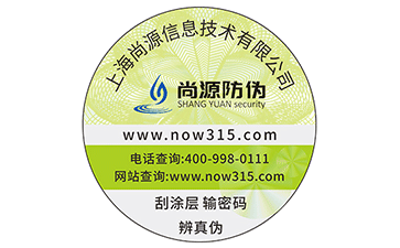 有關(guān)二維碼防偽溯源系統(tǒng)的優(yōu)點(diǎn)有哪些哪些？