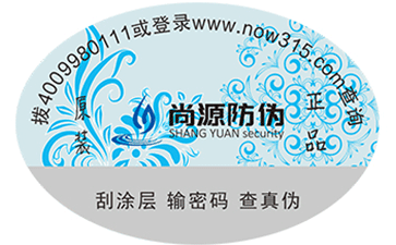 二維碼防偽溯源系統(tǒng)給企業(yè)帶來(lái)了什么價(jià)值？