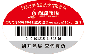 什么是一物一碼？怎么實(shí)現(xiàn)一物一碼？