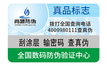 什么是易碎紙防偽標簽？制作時要注意什么？
