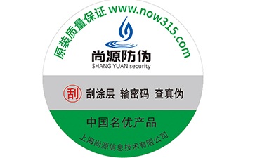 不干膠防偽標(biāo)簽防偽標(biāo)簽制作的注意事項(xiàng)有哪些？