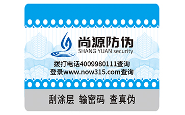 不干膠防偽標(biāo)簽有哪些優(yōu)勢特點的？