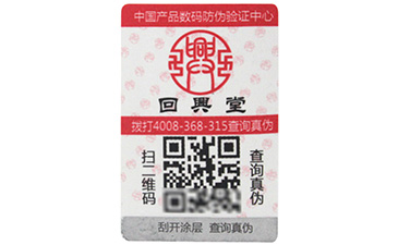 塑模防偽標(biāo)簽與不干膠防偽標(biāo)簽相比有什么優(yōu)勢(shì)？