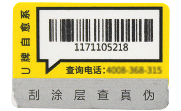 選擇二維碼防偽標簽時需要注意哪些問題？