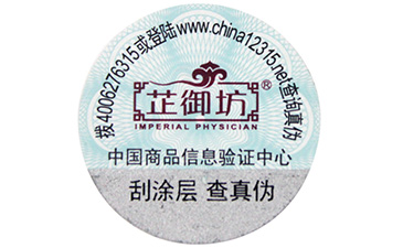 一物一碼是如何管理防偽溯源系統(tǒng)流程的？有些什么作用？