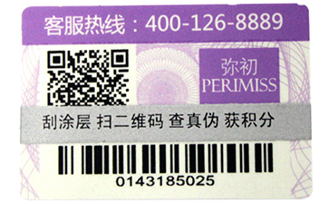 防偽標(biāo)簽的防偽技術(shù)需要具備哪些要素？