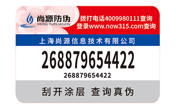防偽標(biāo)簽制作的通用步驟有哪些？