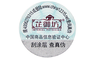 不干膠有涂層防偽標簽的注意事項有哪些？