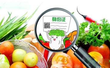 水果二維碼溯源系統(tǒng)讓你買的安心，吃的放心