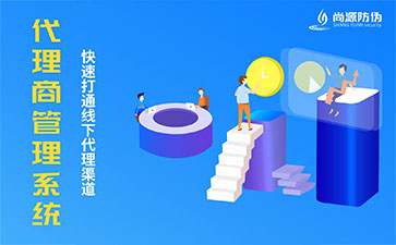 經銷商管理系統(tǒng)