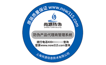 塑膜防偽標識