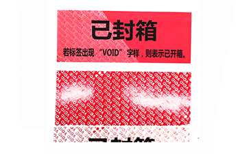 揭開留底防偽