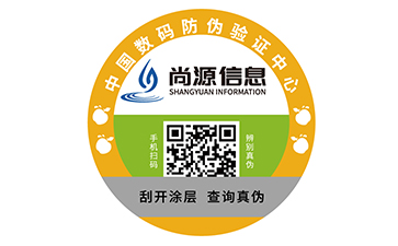 不干膠防偽