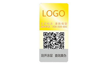 防偽標(biāo)簽