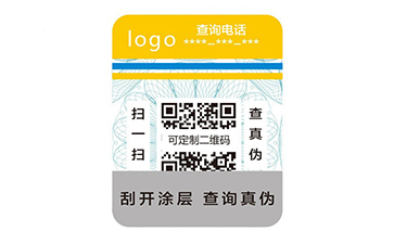 防偽標(biāo)識