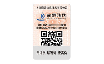 防偽標(biāo)志